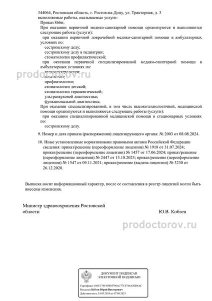 Фото клиники 6