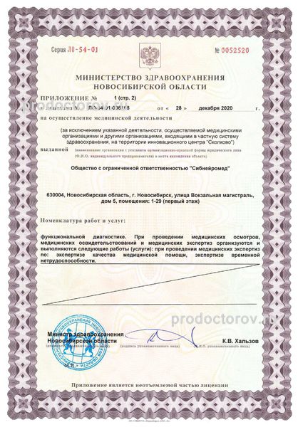 Фото клиники 5