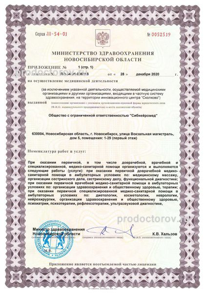 Фото клиники 4