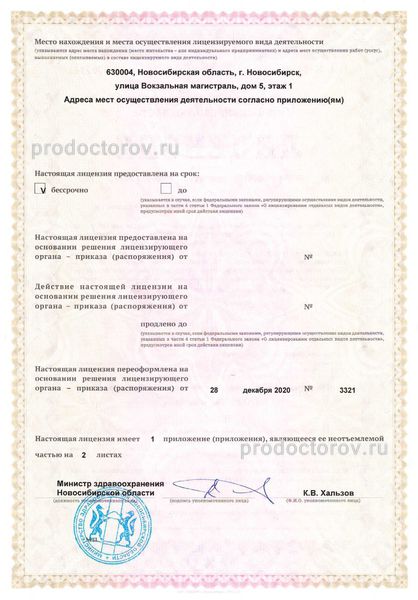 Фото клиники 3