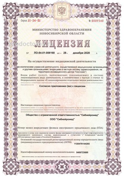 Фото клиники 2