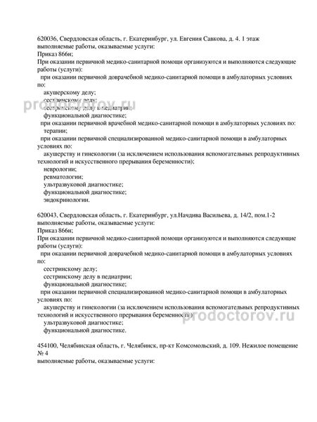 Фото клиники 6