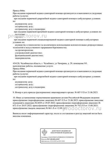 Фото клиники 7