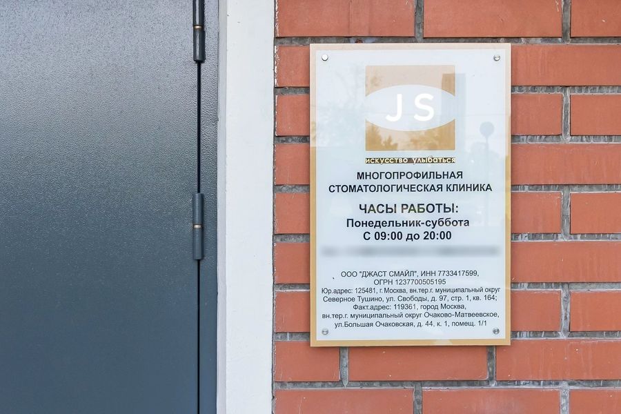 Фото клиники 1