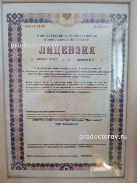 Фото клиники 1
