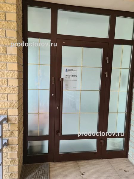 Фото клиники 1