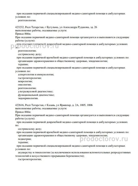 Фото клиники 2