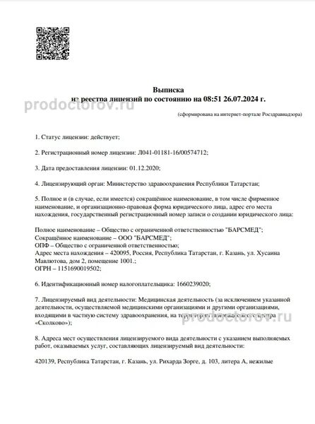 Фото клиники 1
