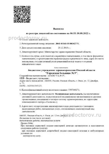 Фото клиники 1