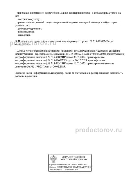 Фото клиники 5