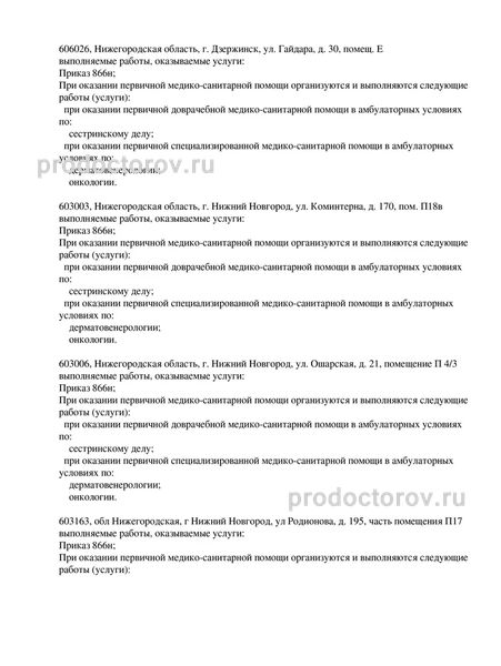 Фото клиники 4