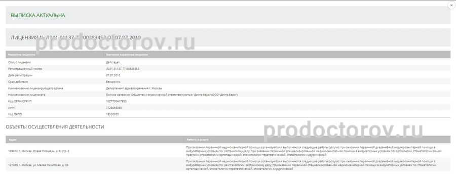 Фото клиники 7