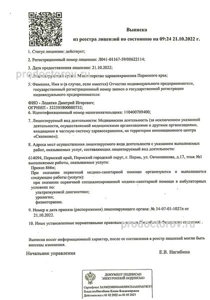 Фото клиники 1