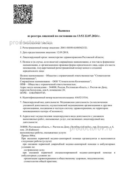 Фото клиники 3