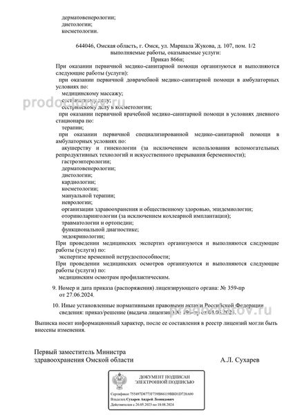 Фото клиники 3