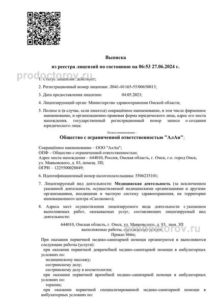 Фото клиники 2