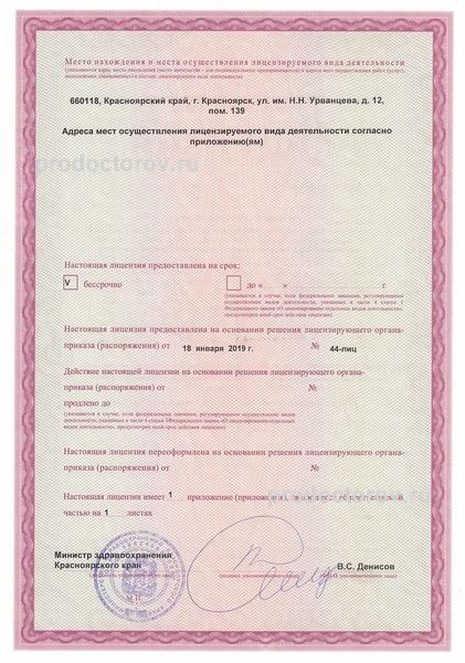 Фото клиники 7