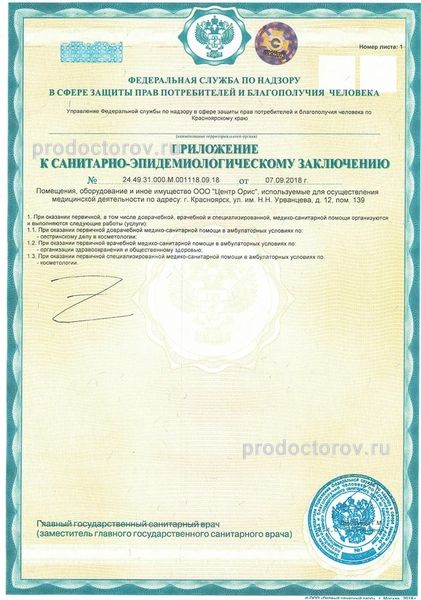Фото клиники 10
