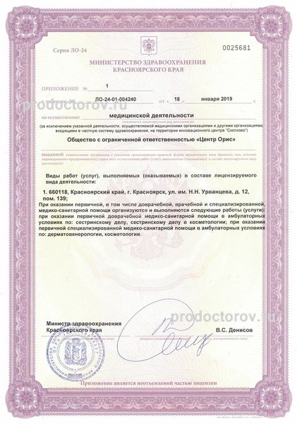 Фото клиники 6