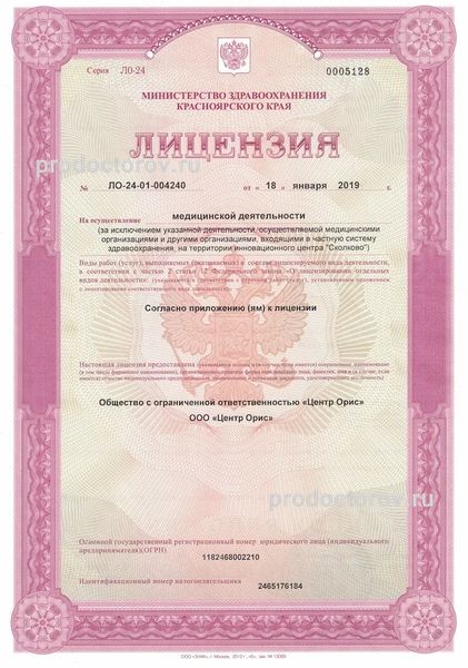 Фото клиники 8