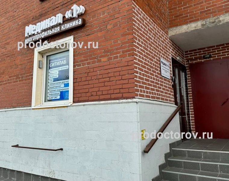 Фото клиники 2