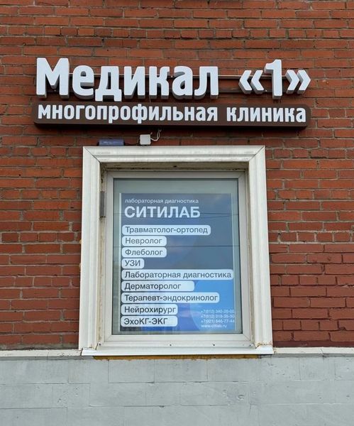 Фото клиники 1