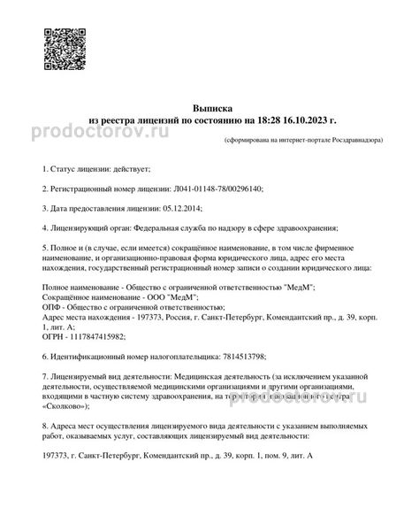 Фото клиники 12