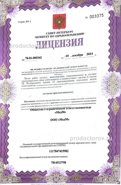 Фото клиники 11