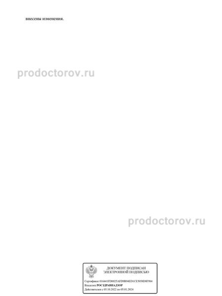 Фото клиники 9