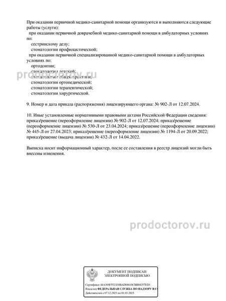 Фото клиники 5