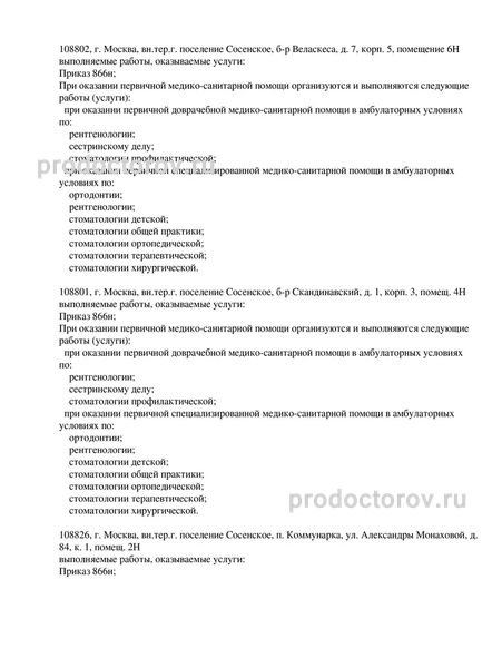 Фото клиники 4