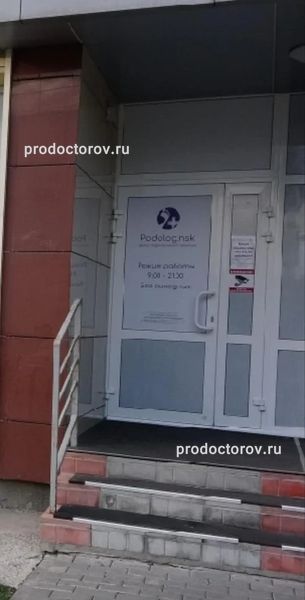 Фото клиники 1