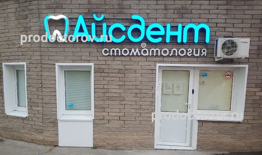 Фото клиники 1