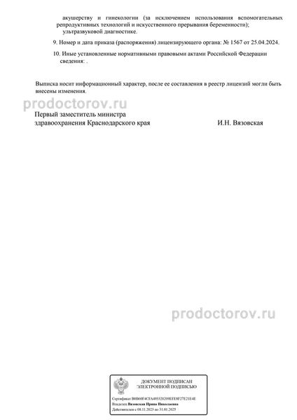 Фото клиники 3