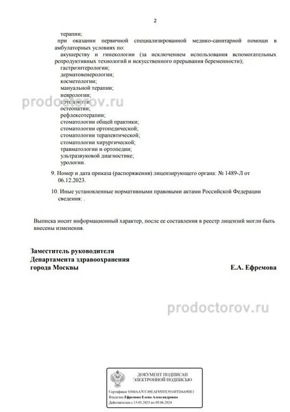 Фото клиники 4