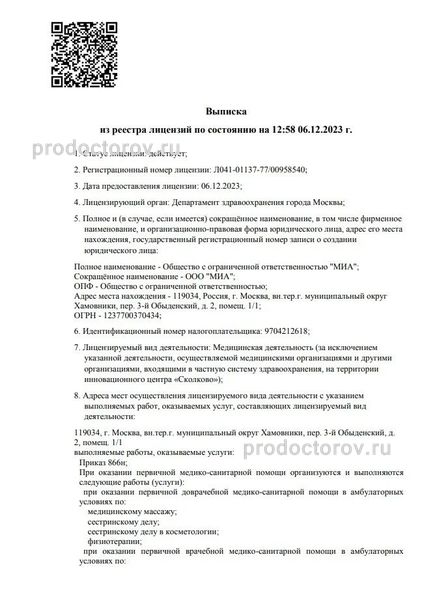 Фото клиники 3