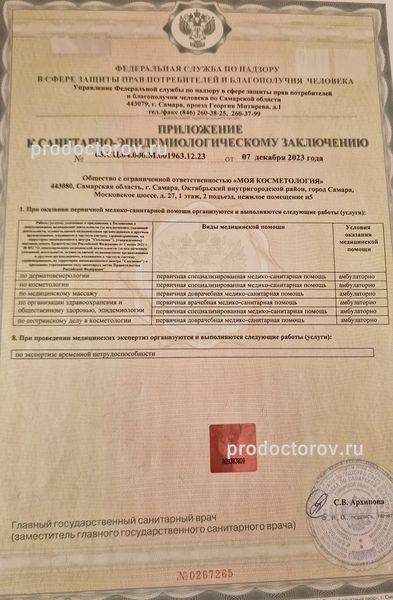 Фото клиники 7