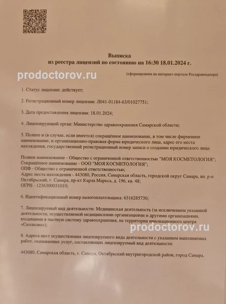Фото клиники 6