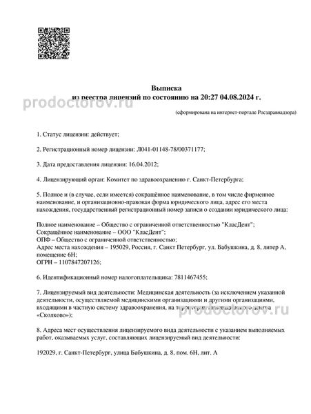 Фото клиники 1