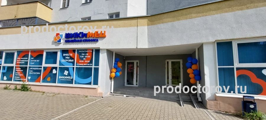 Фото клиники 1