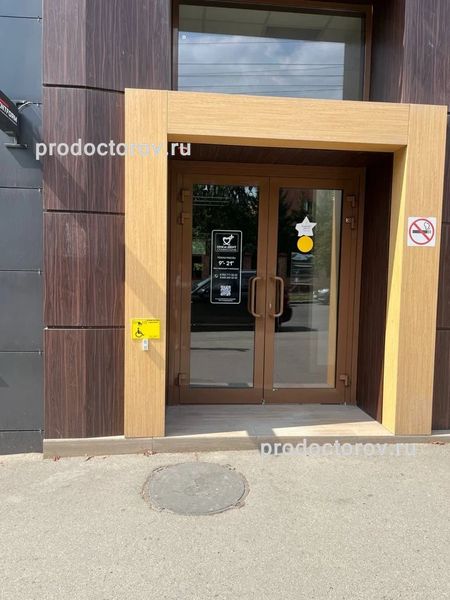 Фото клиники 1