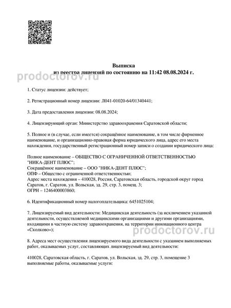 Фото клиники 3