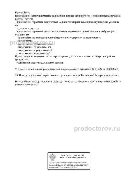 Фото клиники 4