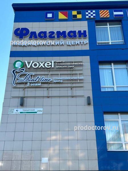 Фото клиники 1