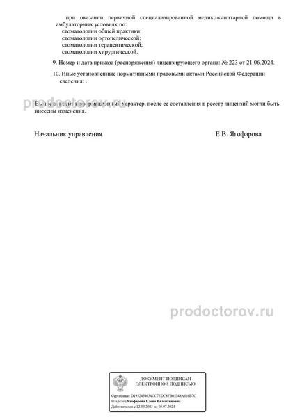 Фото клиники 8