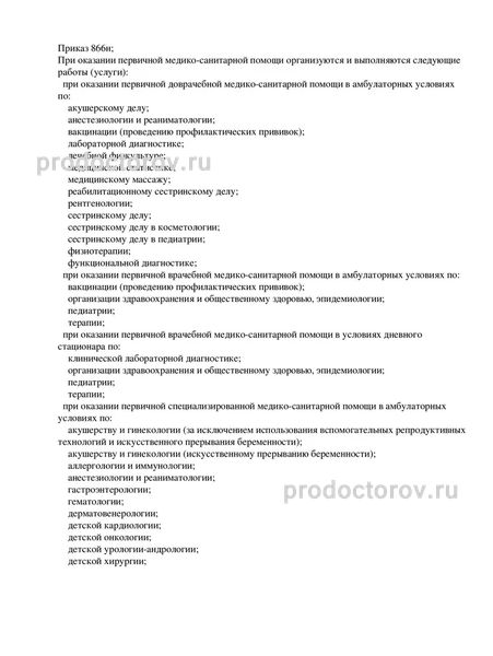 Фото клиники 3