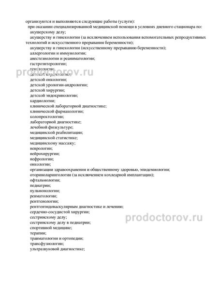 Фото клиники 6