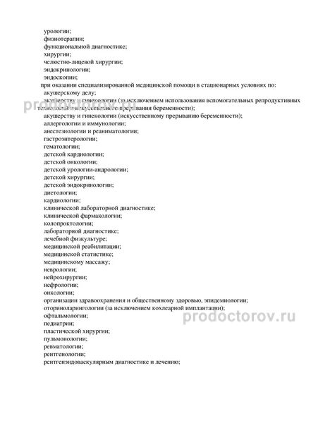 Фото клиники 7