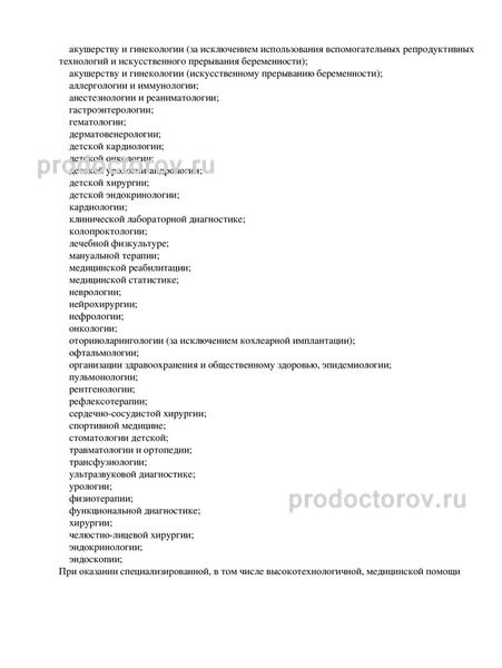 Фото клиники 5