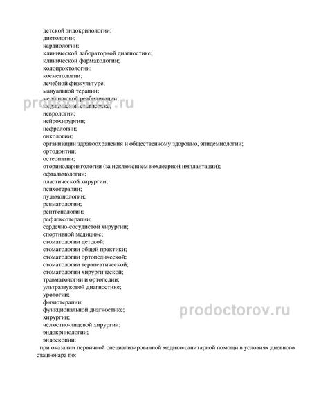 Фото клиники 4